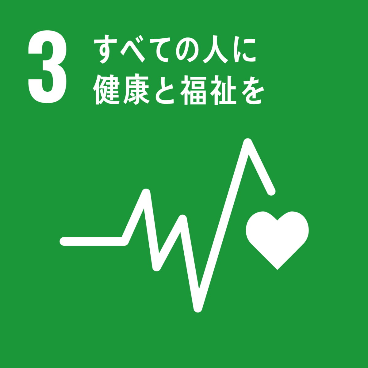 SDGsのアイコン
